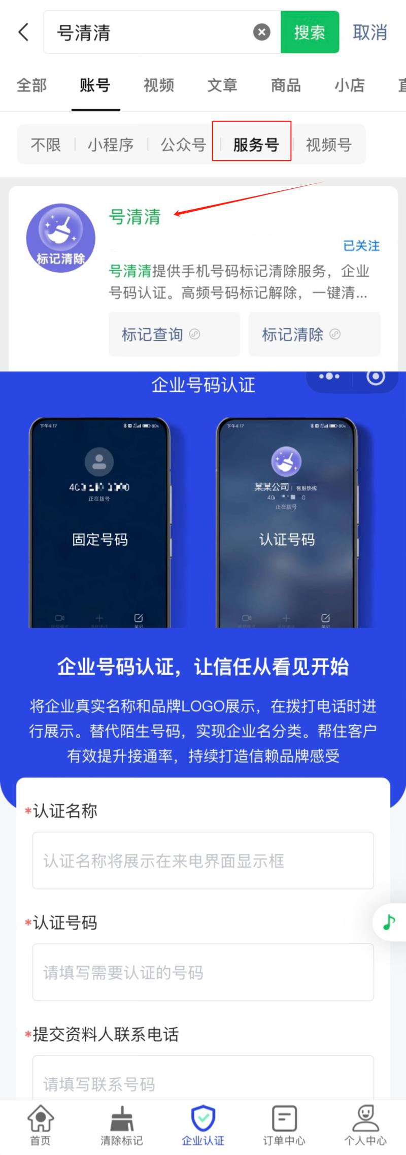 云通信服务：企业沟通的新桥梁